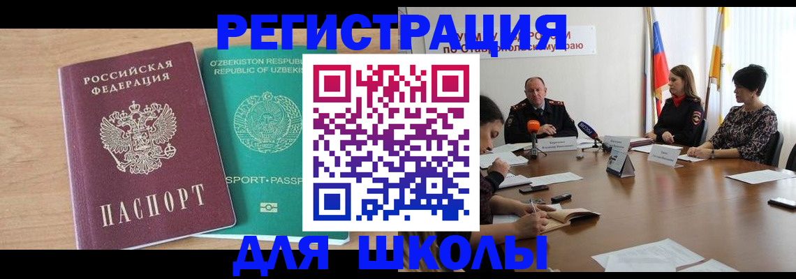 прописка ребенка в Старой Купавне