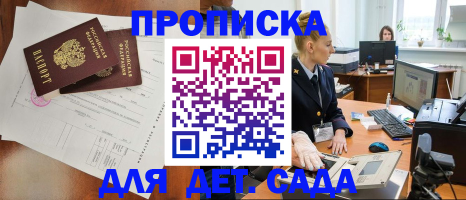 временная регистрация недорого в Старой Купавне