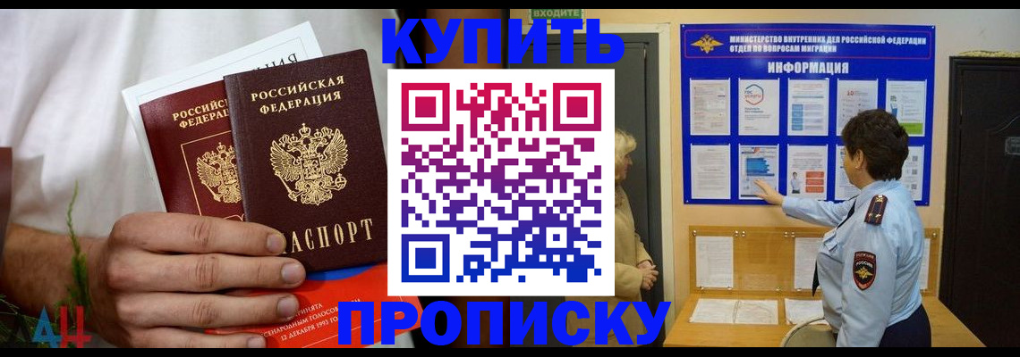 временная регистрация собственник в Старой Купавне